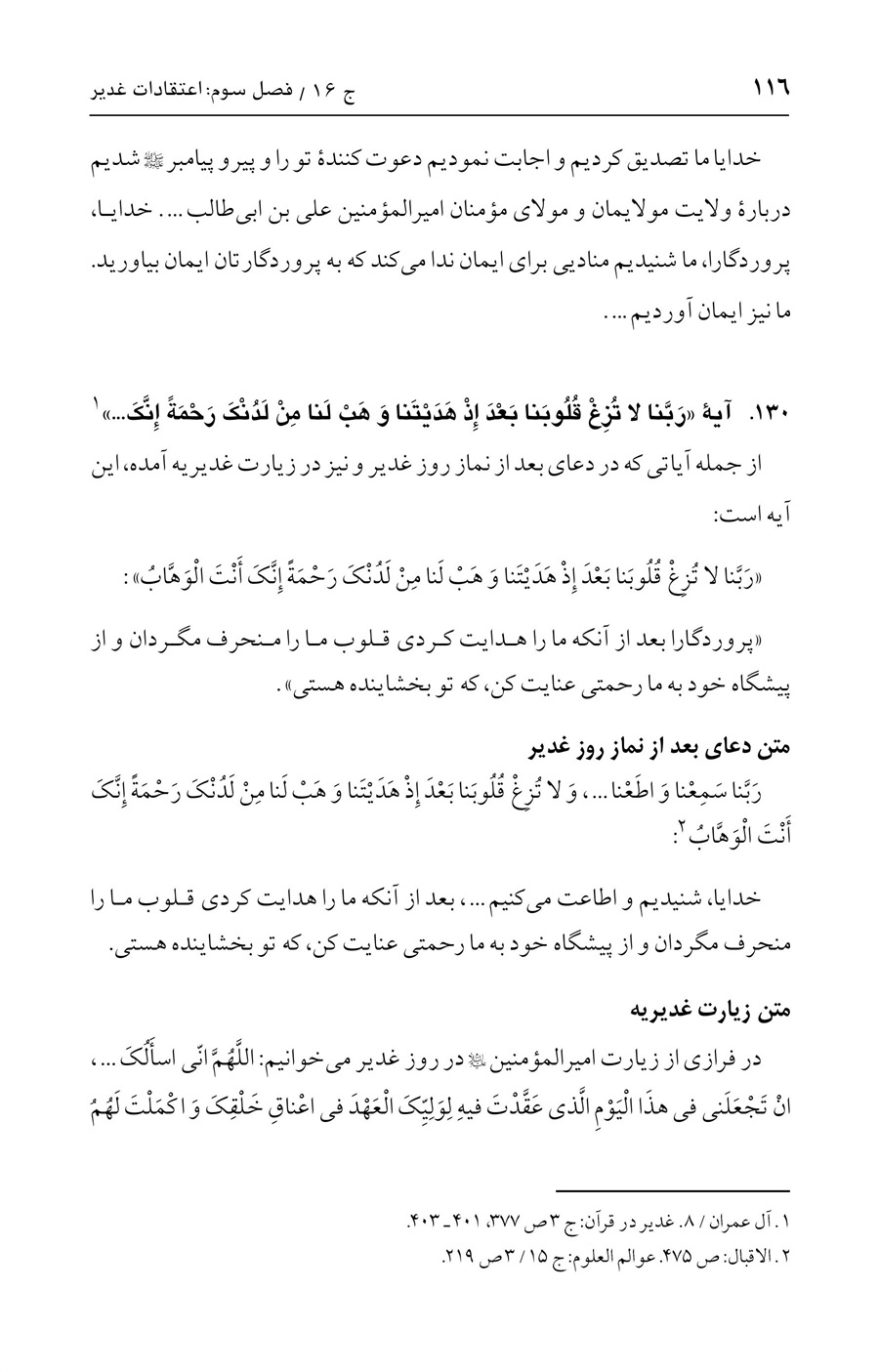 صفحه ۱۱۶