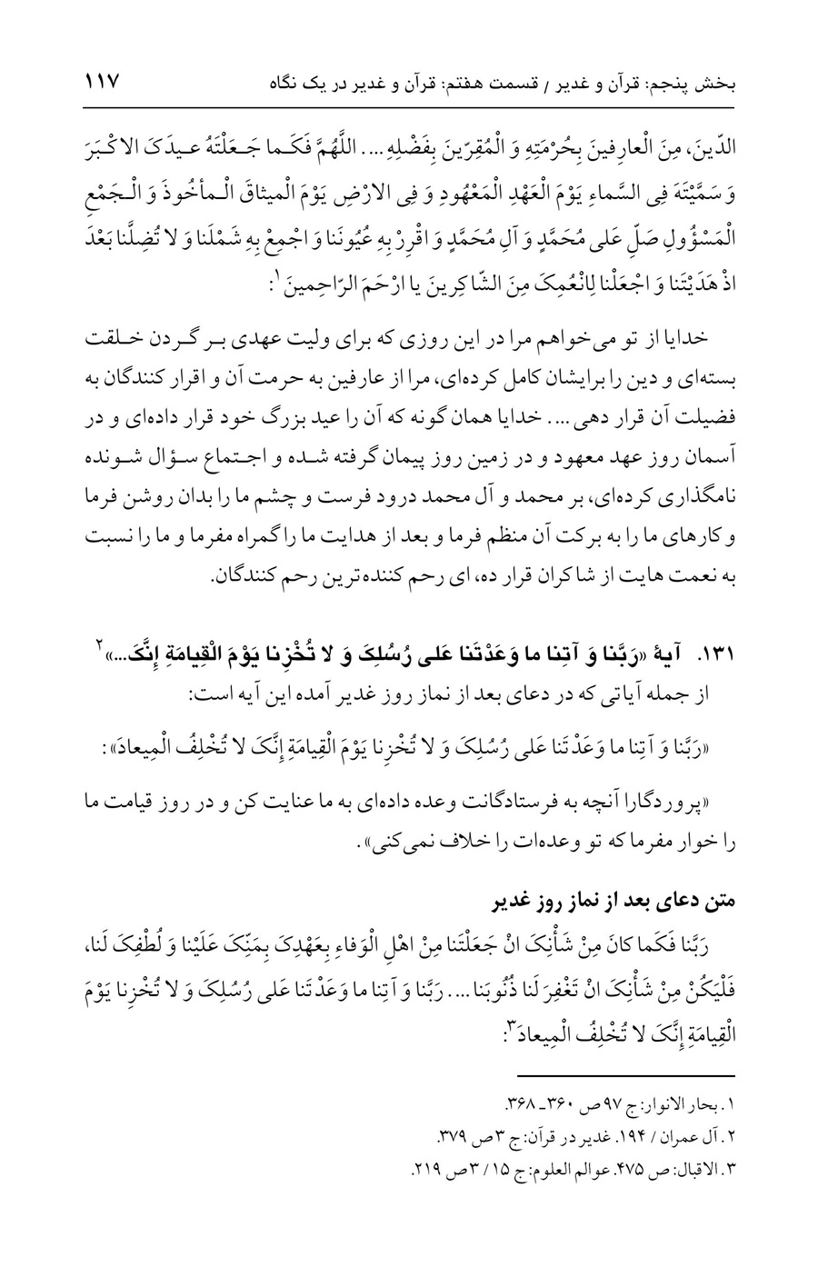 صفحه ۱۱۷