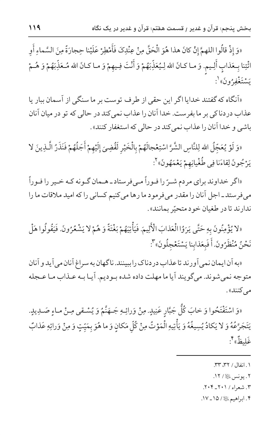 صفحه ۱۱۹