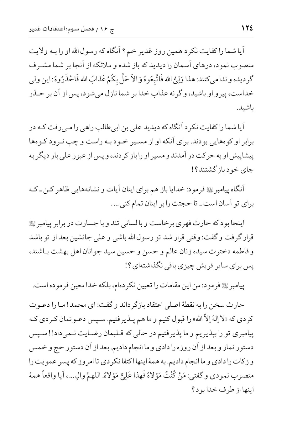 صفحه ۱۲۴