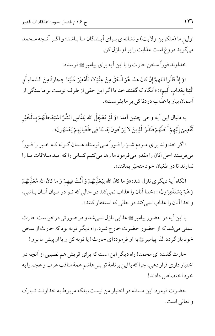 صفحه ۱۲۶