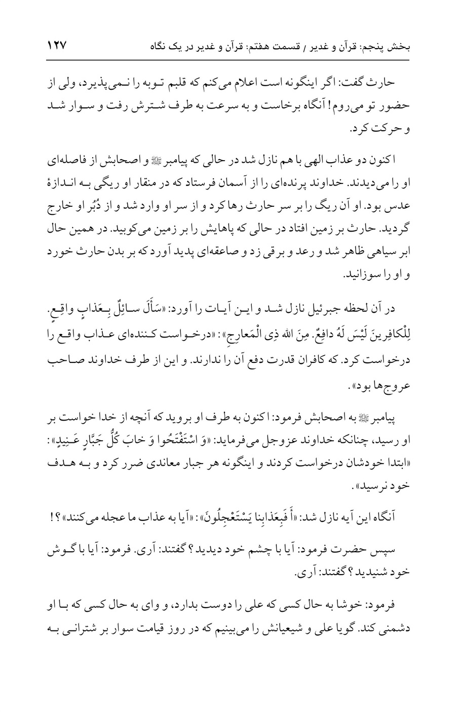 صفحه ۱۲۷