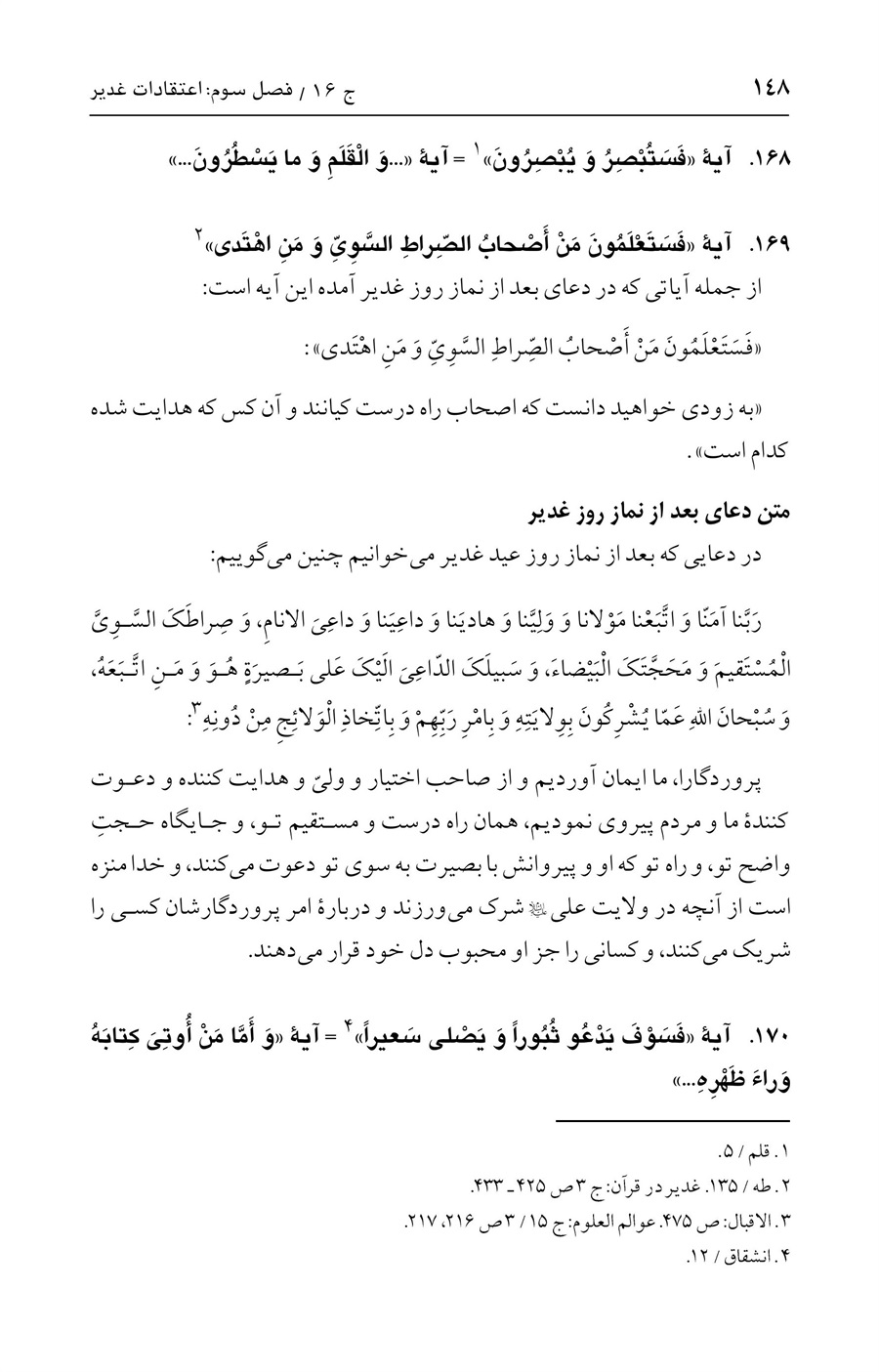 صفحه ۱۴۸