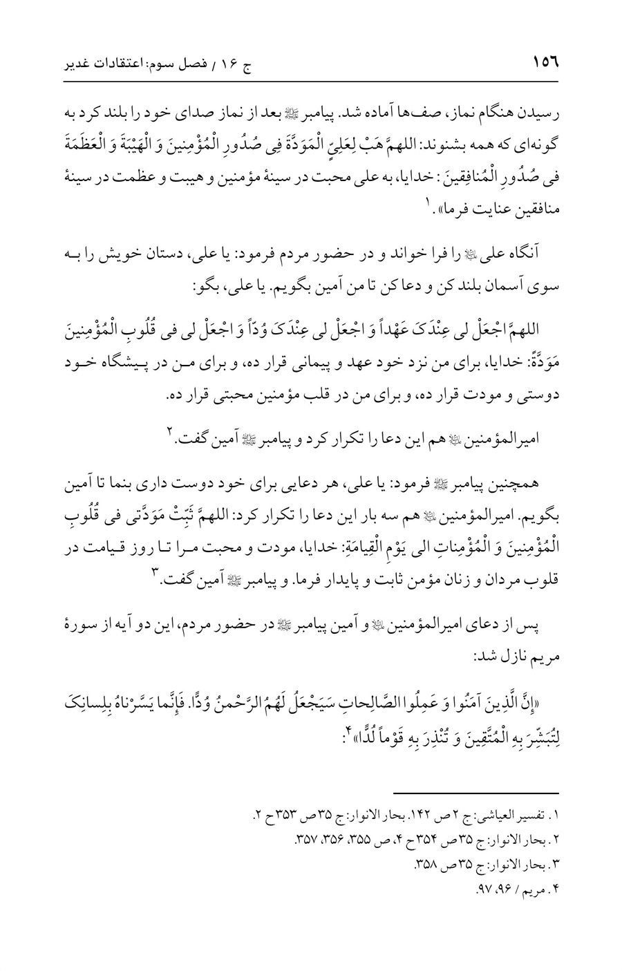 صفحه ۱۵۶