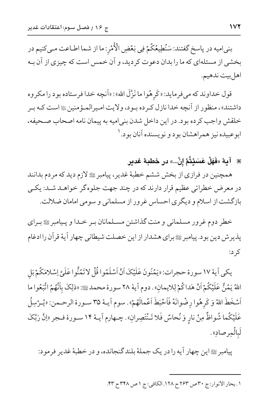 صفحه ۱۷۲