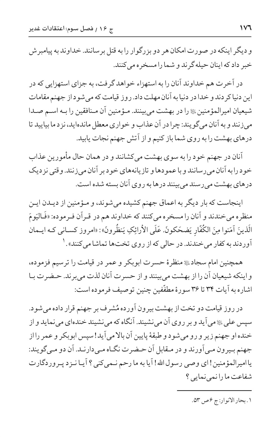 صفحه ۱۷۶