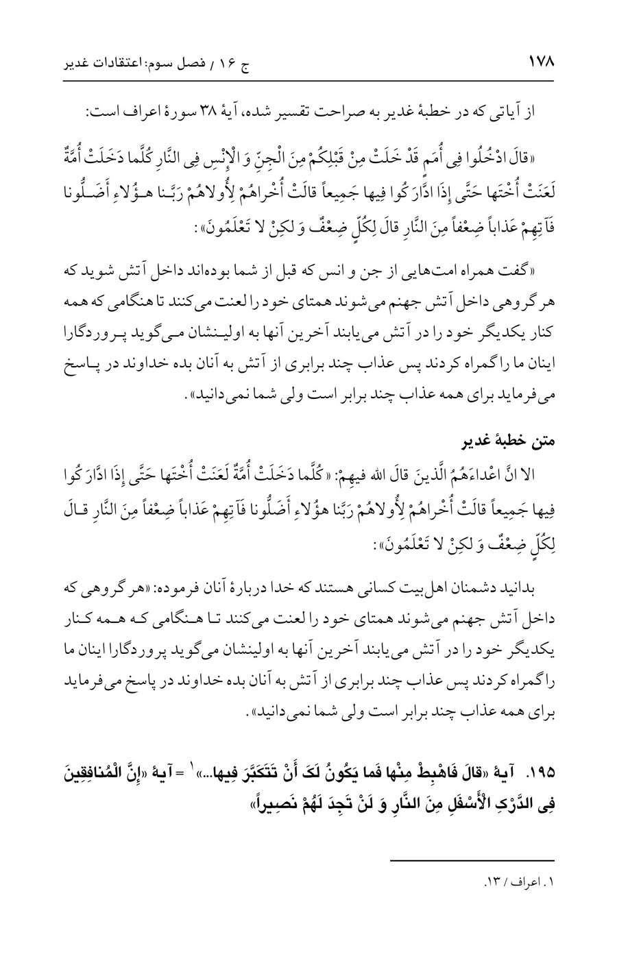 صفحه ۱۷۸