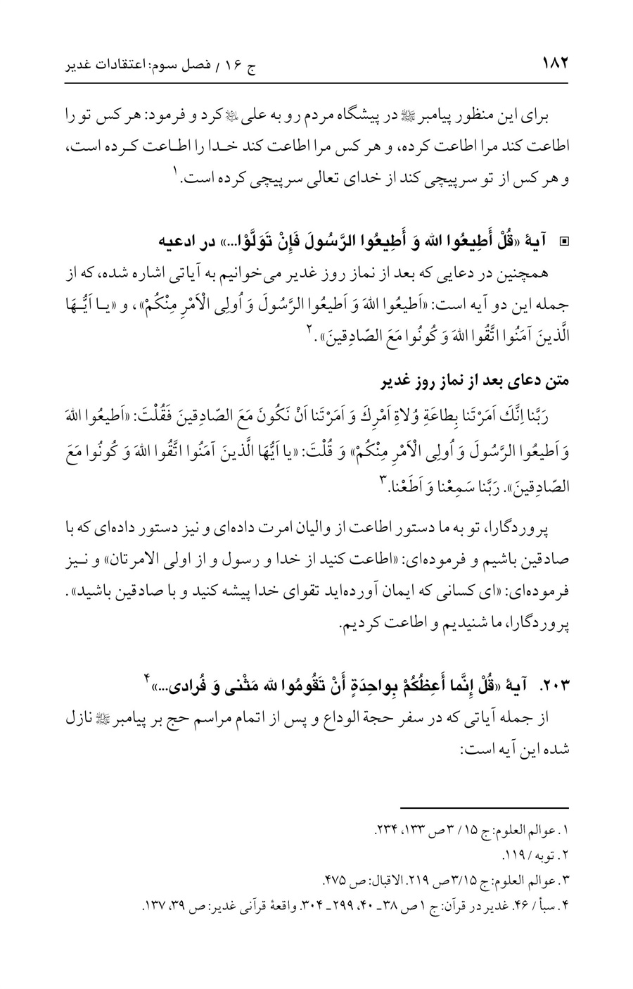 صفحه ۱۸۲