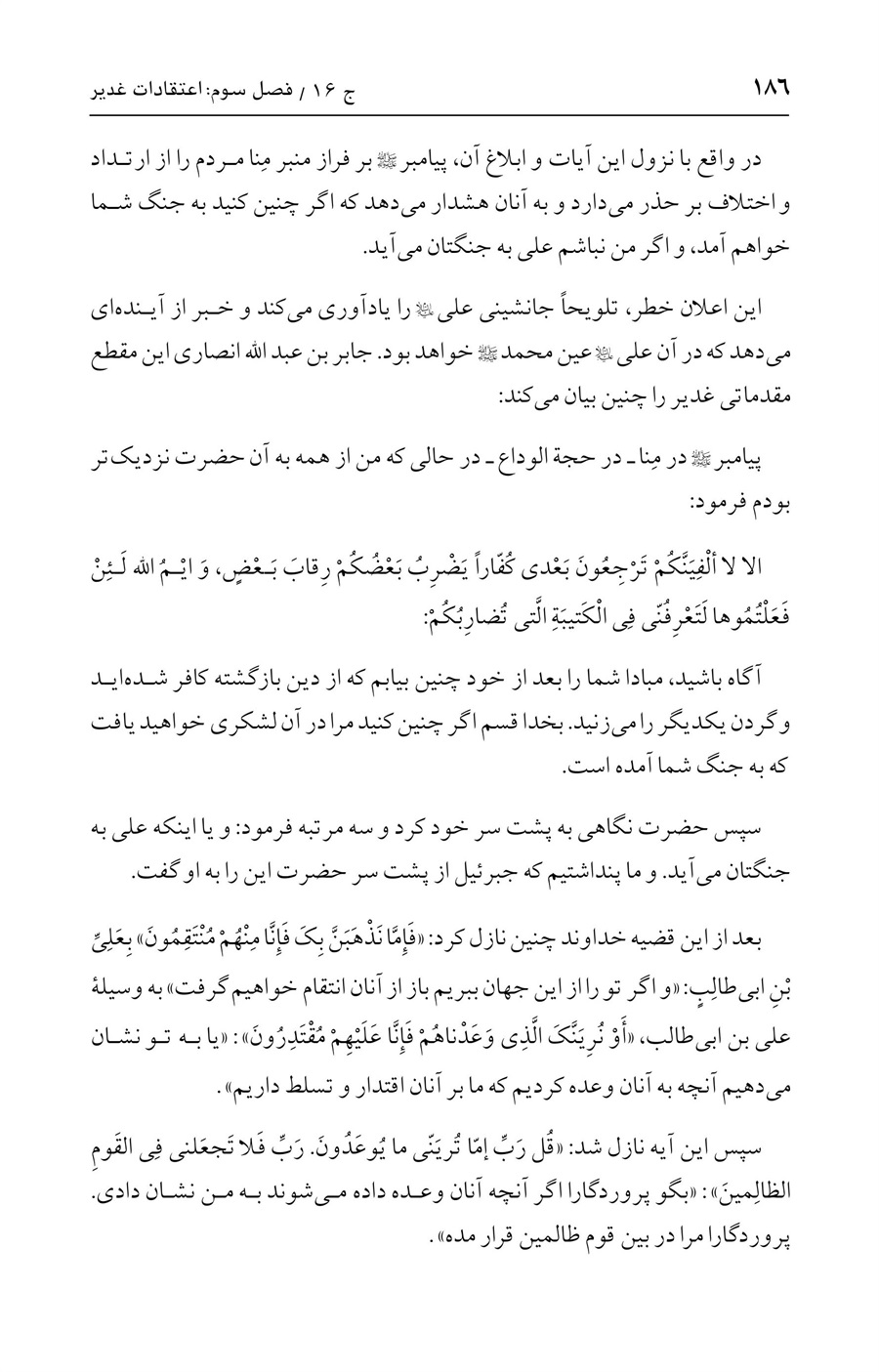 صفحه ۱۸۶