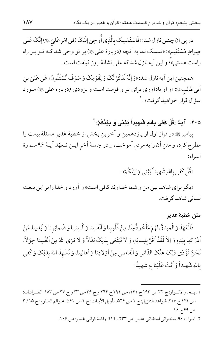 صفحه ۱۸۷