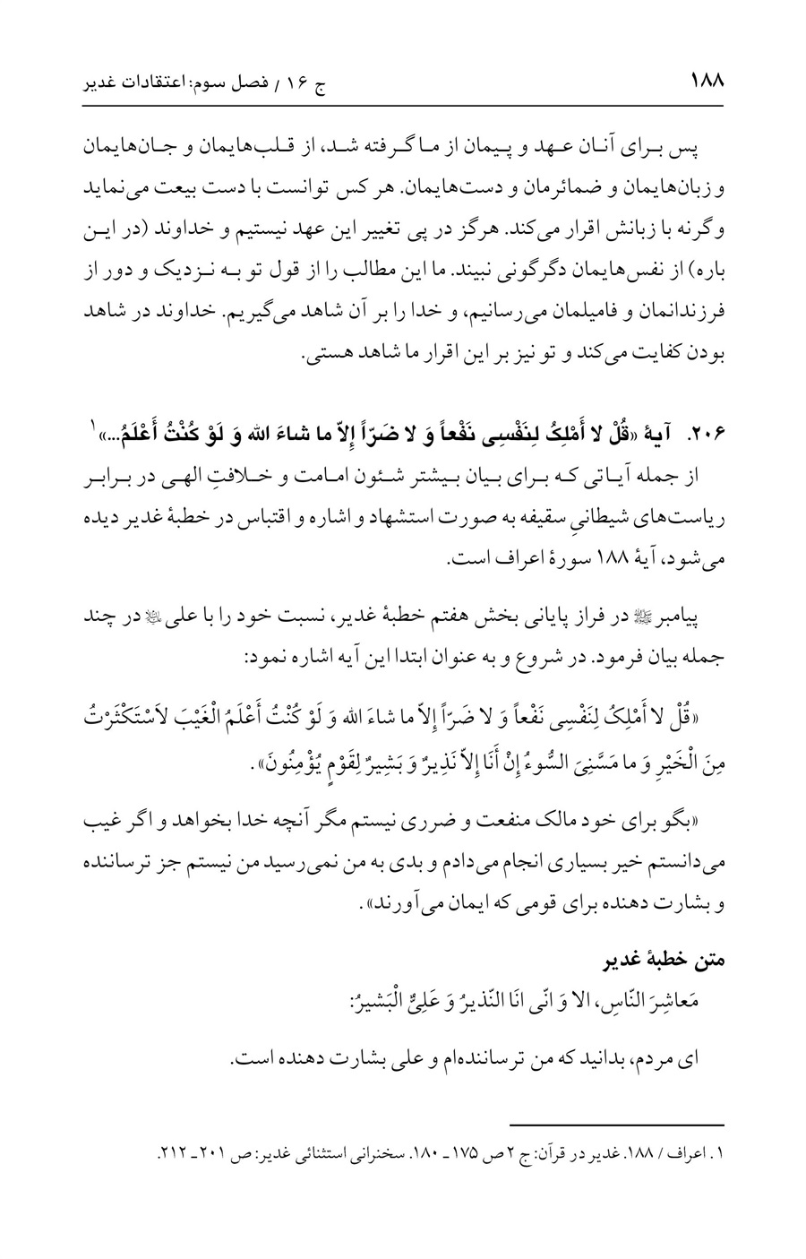 صفحه ۱۸۸