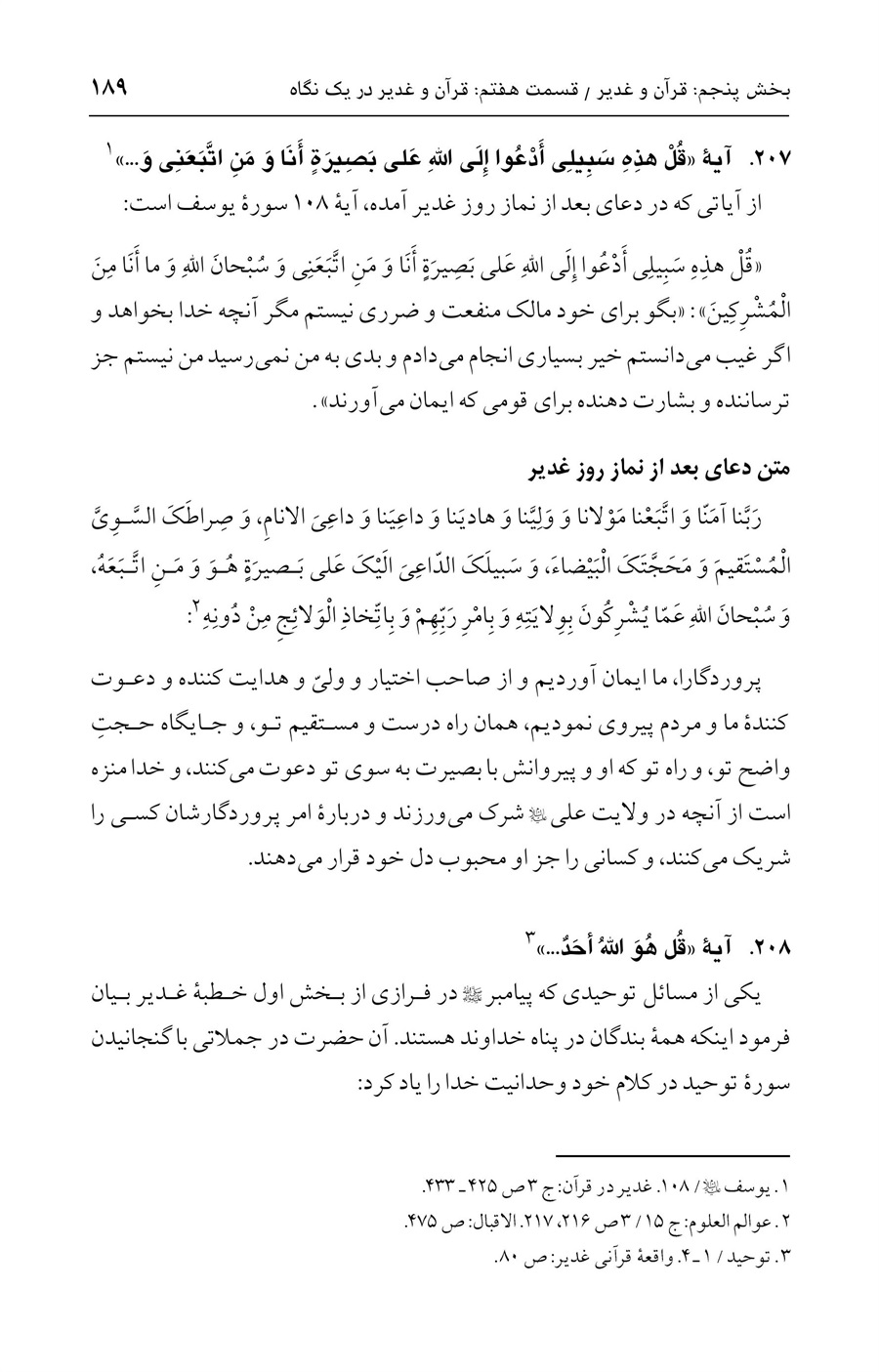 صفحه ۱۸۹