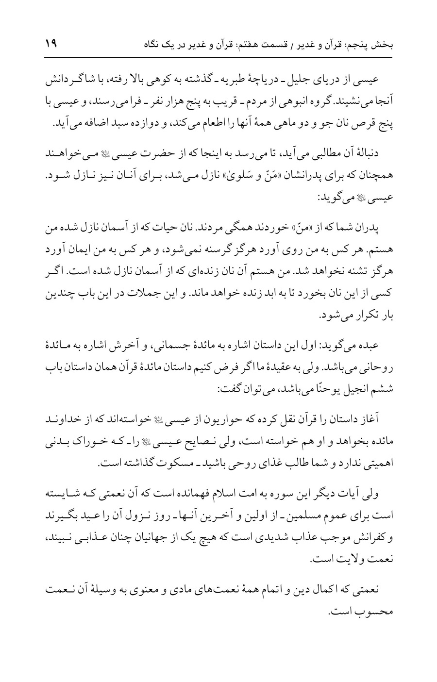 صفحه ۱۹