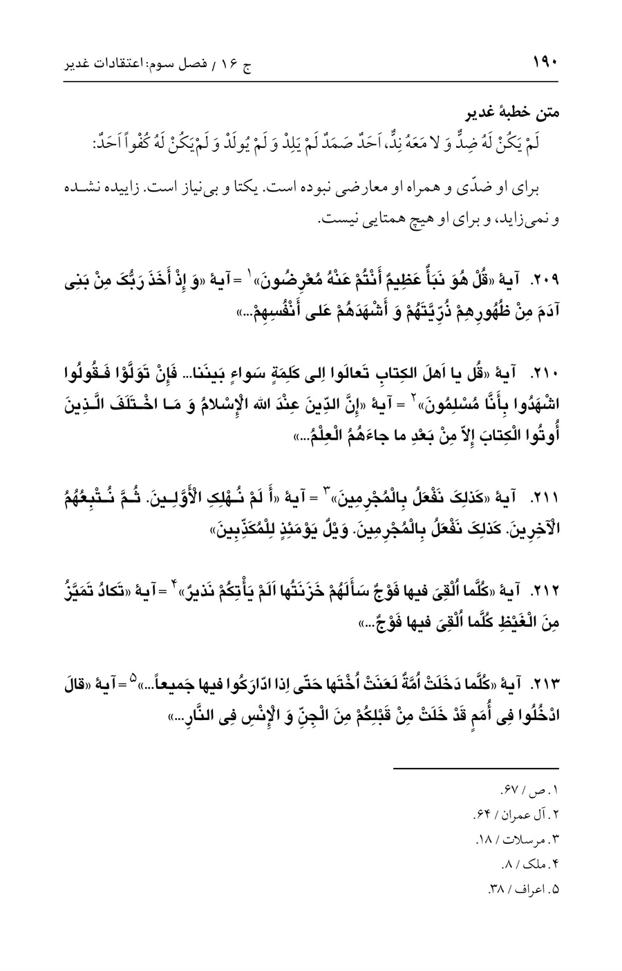 صفحه ۱۹۰
