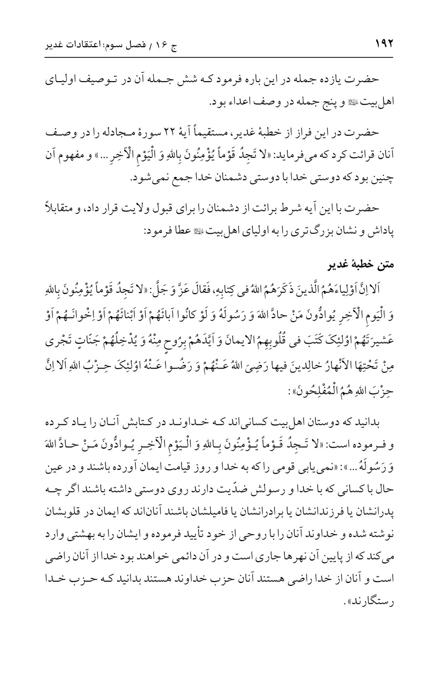 صفحه ۱۹۲