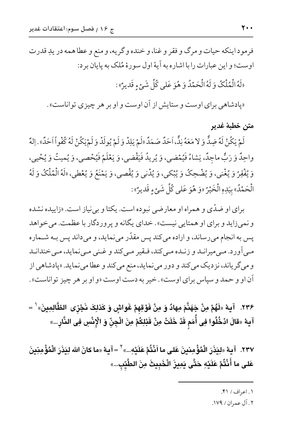 صفحه ۲۰۰