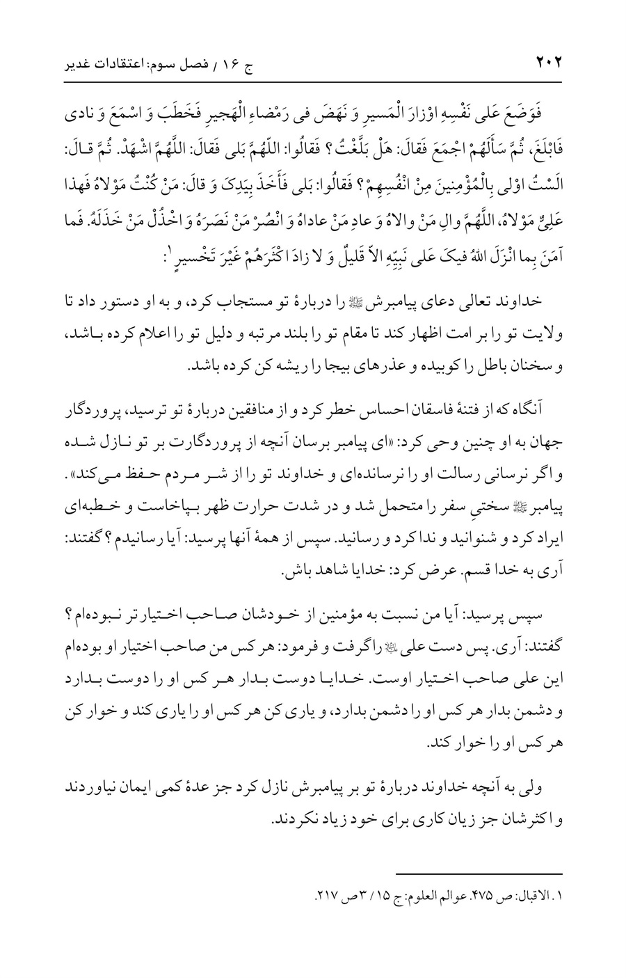 صفحه ۲۰۲
