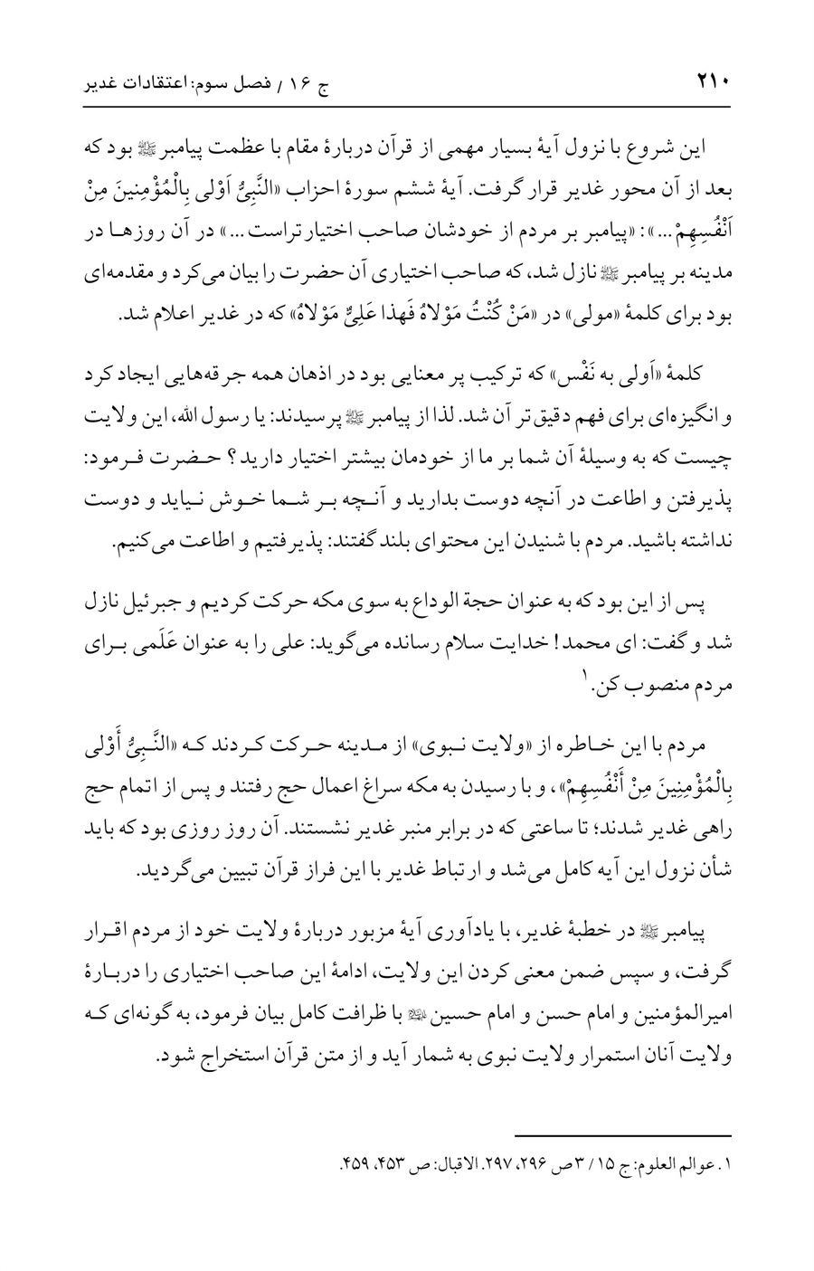 صفحه ۲۱۰