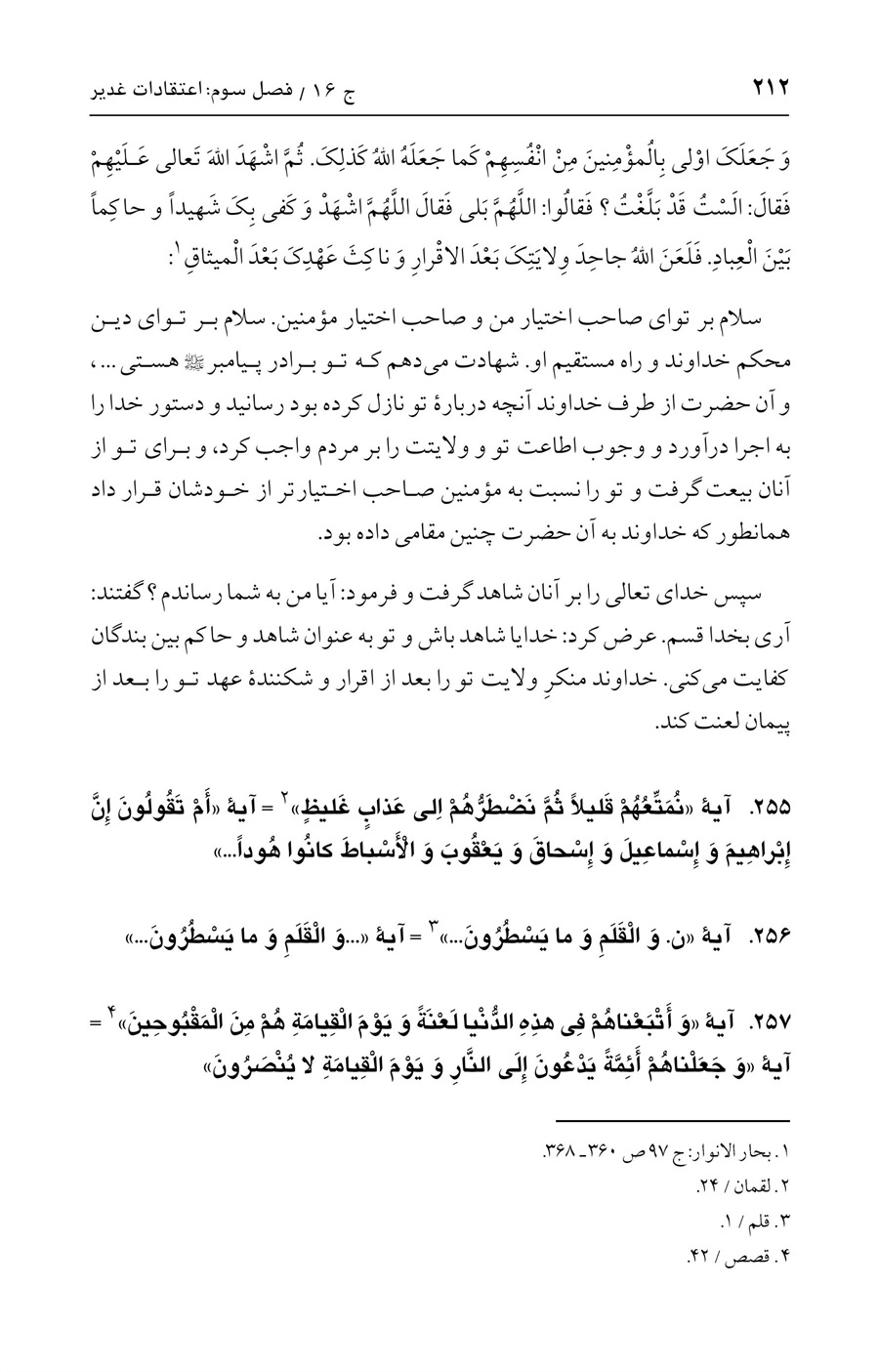 صفحه ۲۱۲