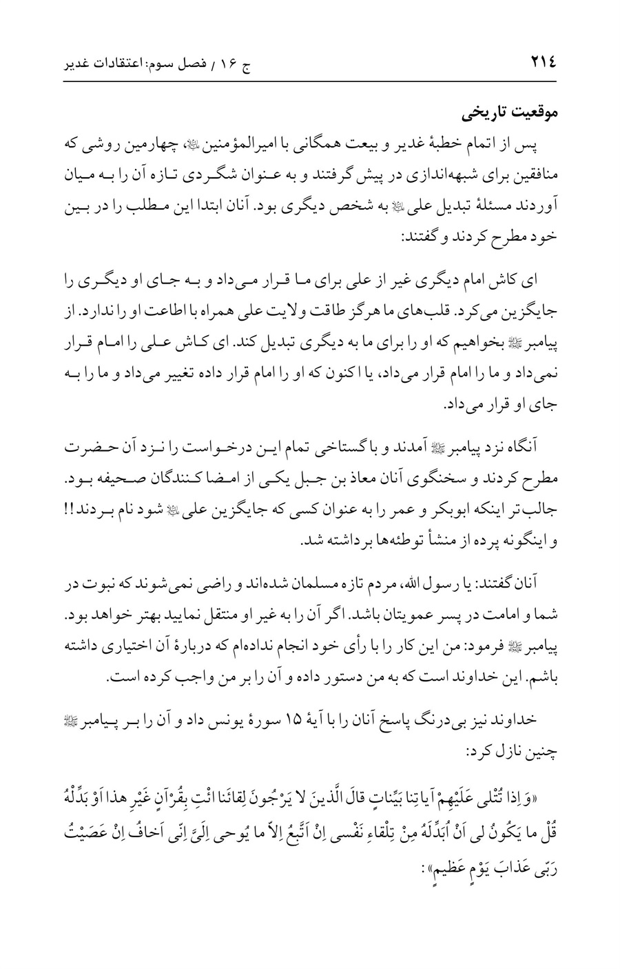 صفحه ۲۱۴