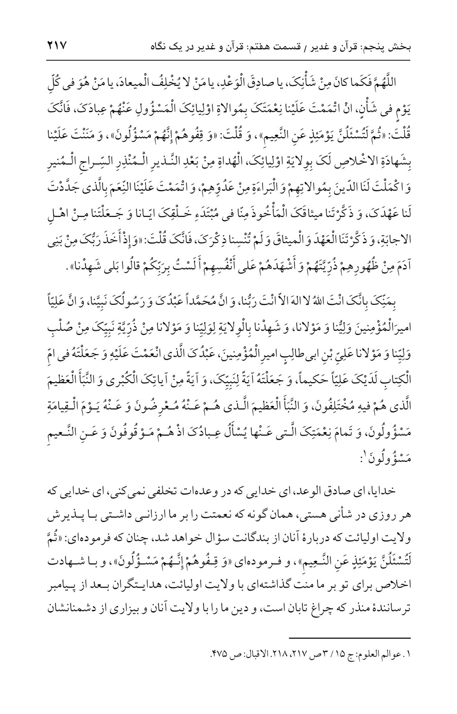 صفحه ۲۱۷