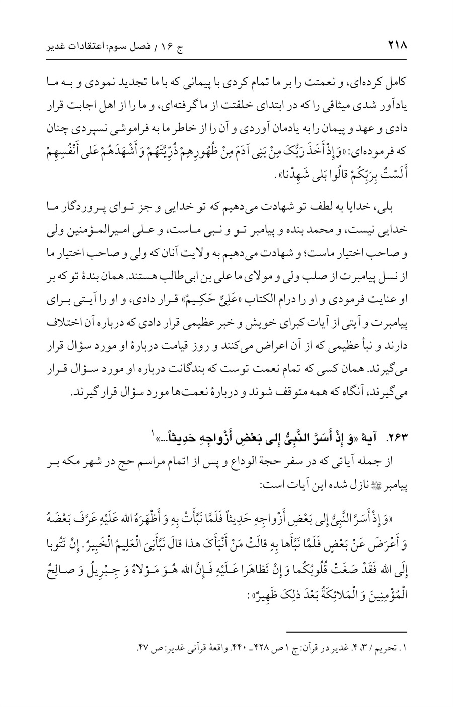 صفحه ۲۱۸