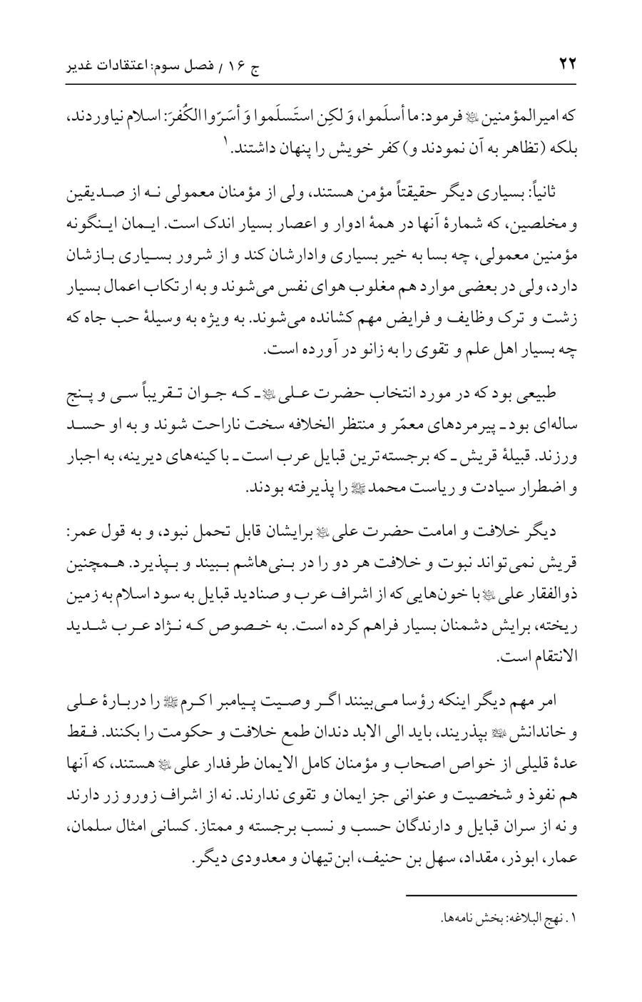 صفحه ۲۲