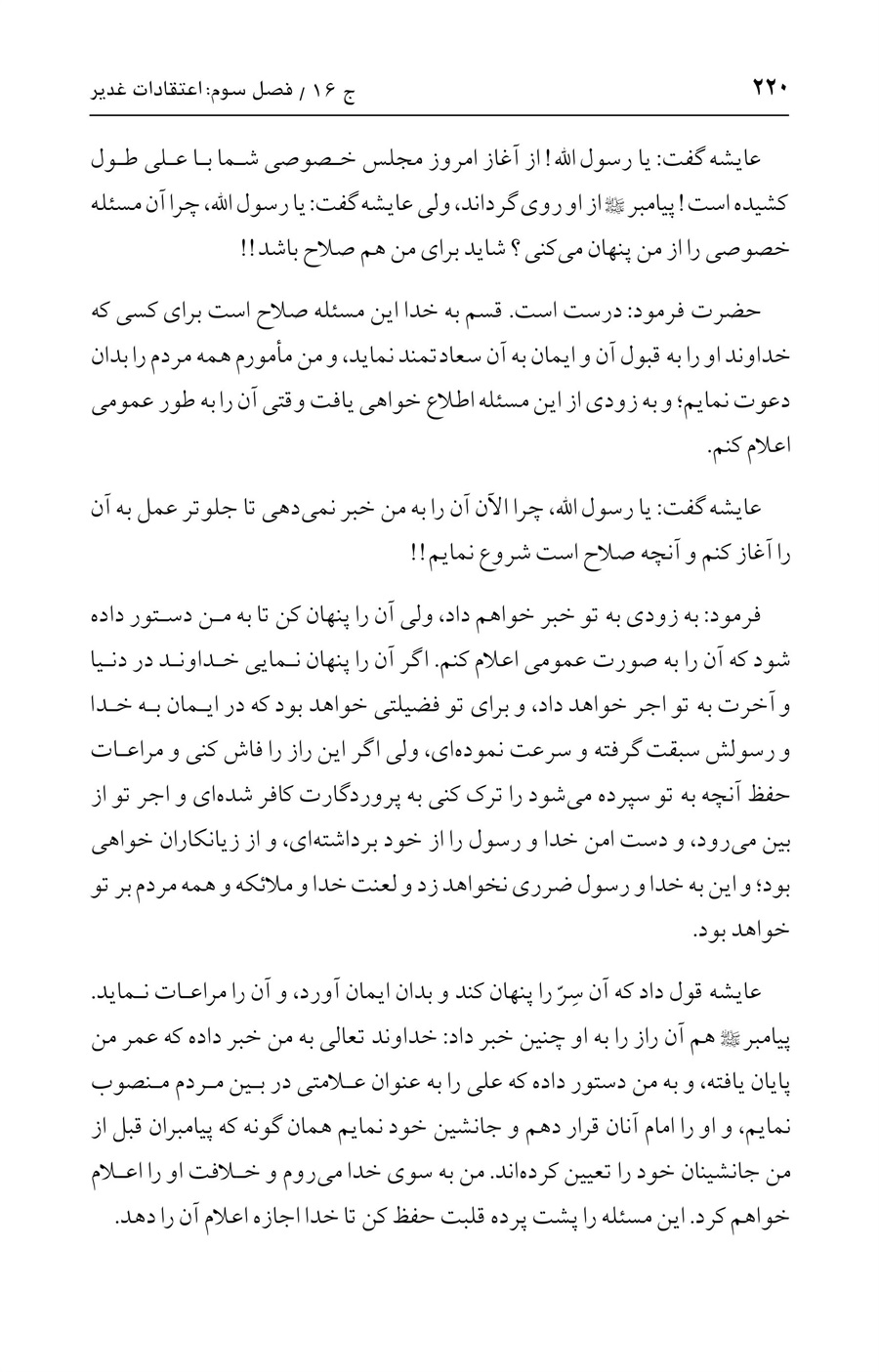 صفحه ۲۲۰