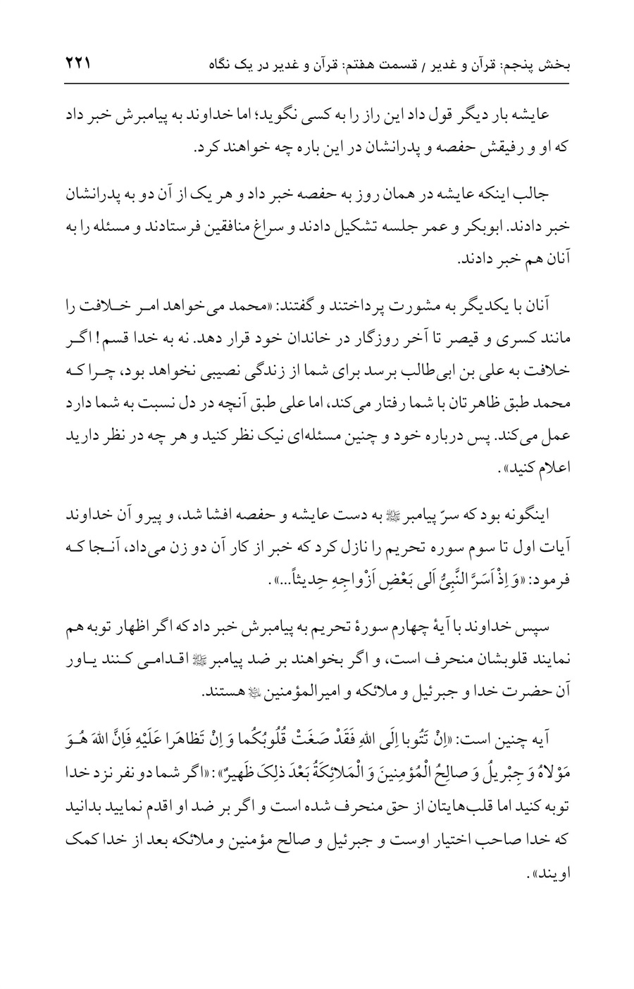 صفحه ۲۲۱