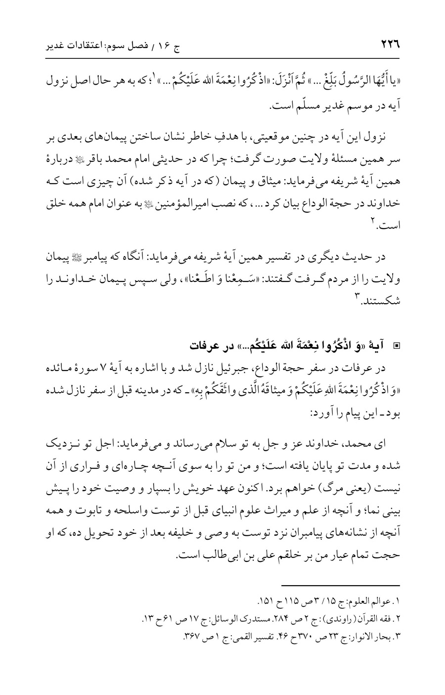 صفحه ۲۲۶