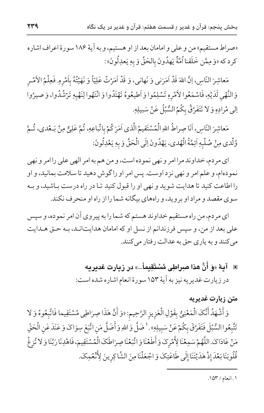 صفحه ۲۳۹