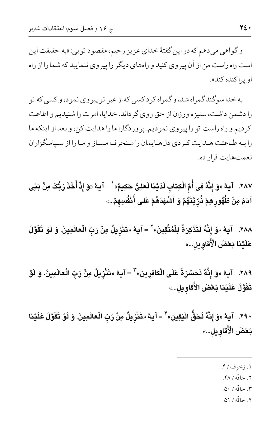 صفحه ۲۴۰