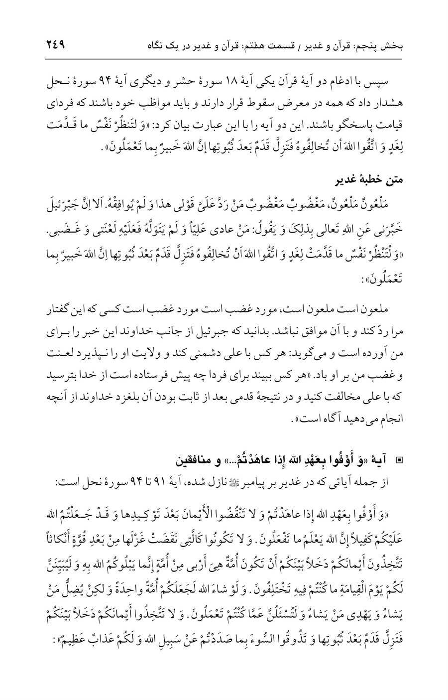 صفحه ۲۴۹
