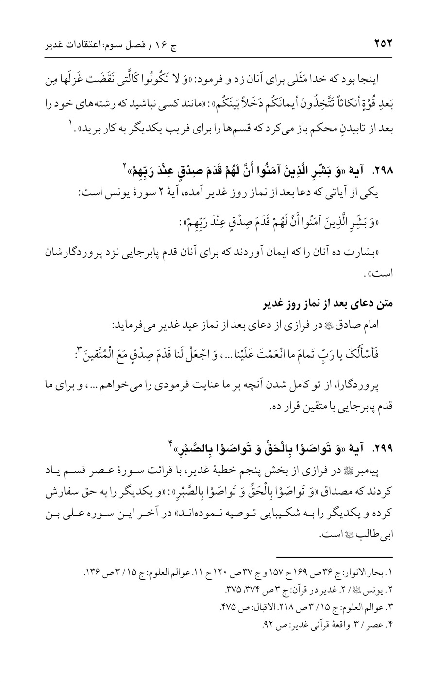صفحه ۲۵۲