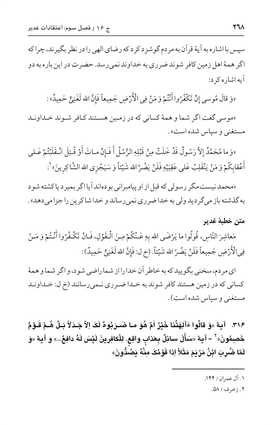 صفحه ۲۶۸
