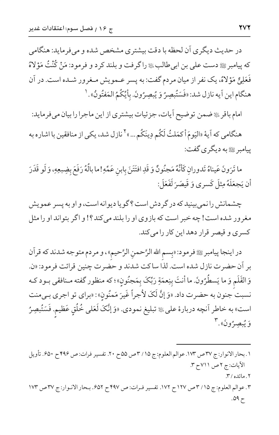 صفحه ۲۷۲