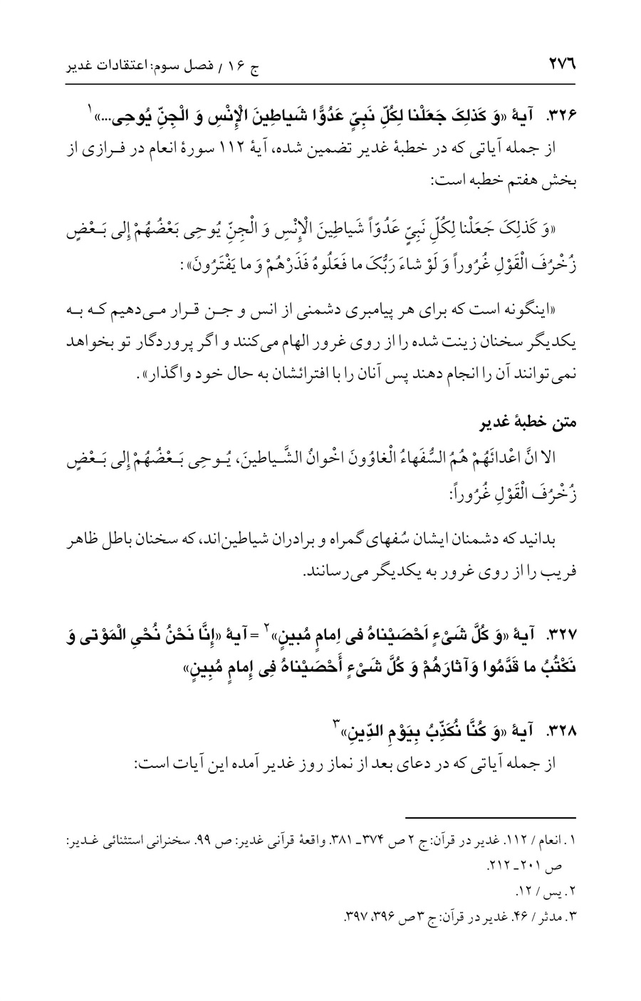صفحه ۲۷۶
