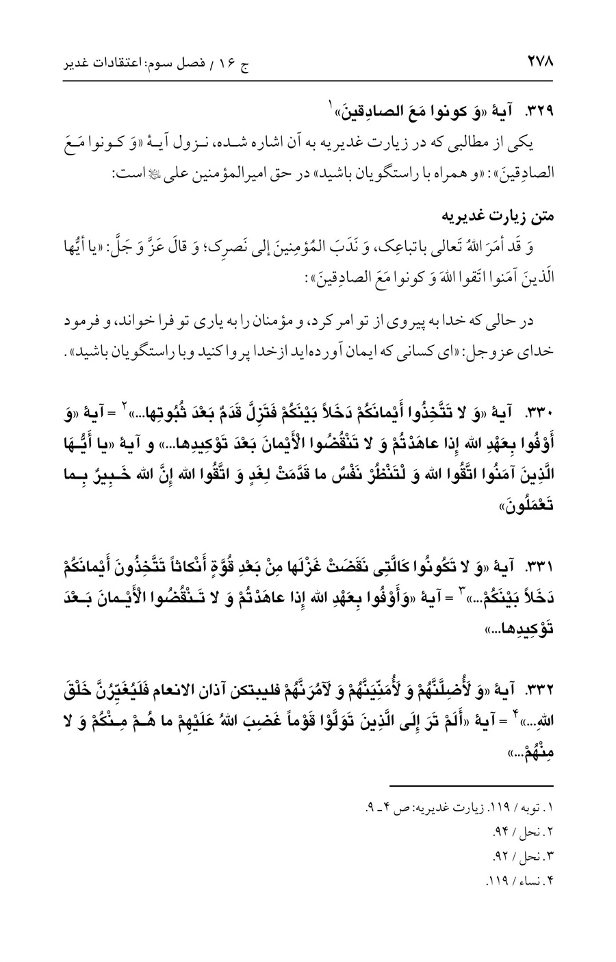 صفحه ۲۷۸