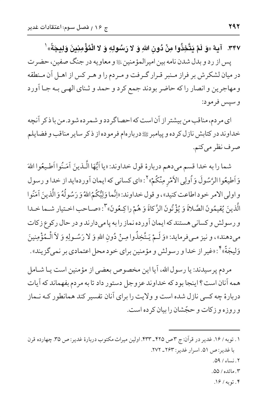 صفحه ۲۹۲