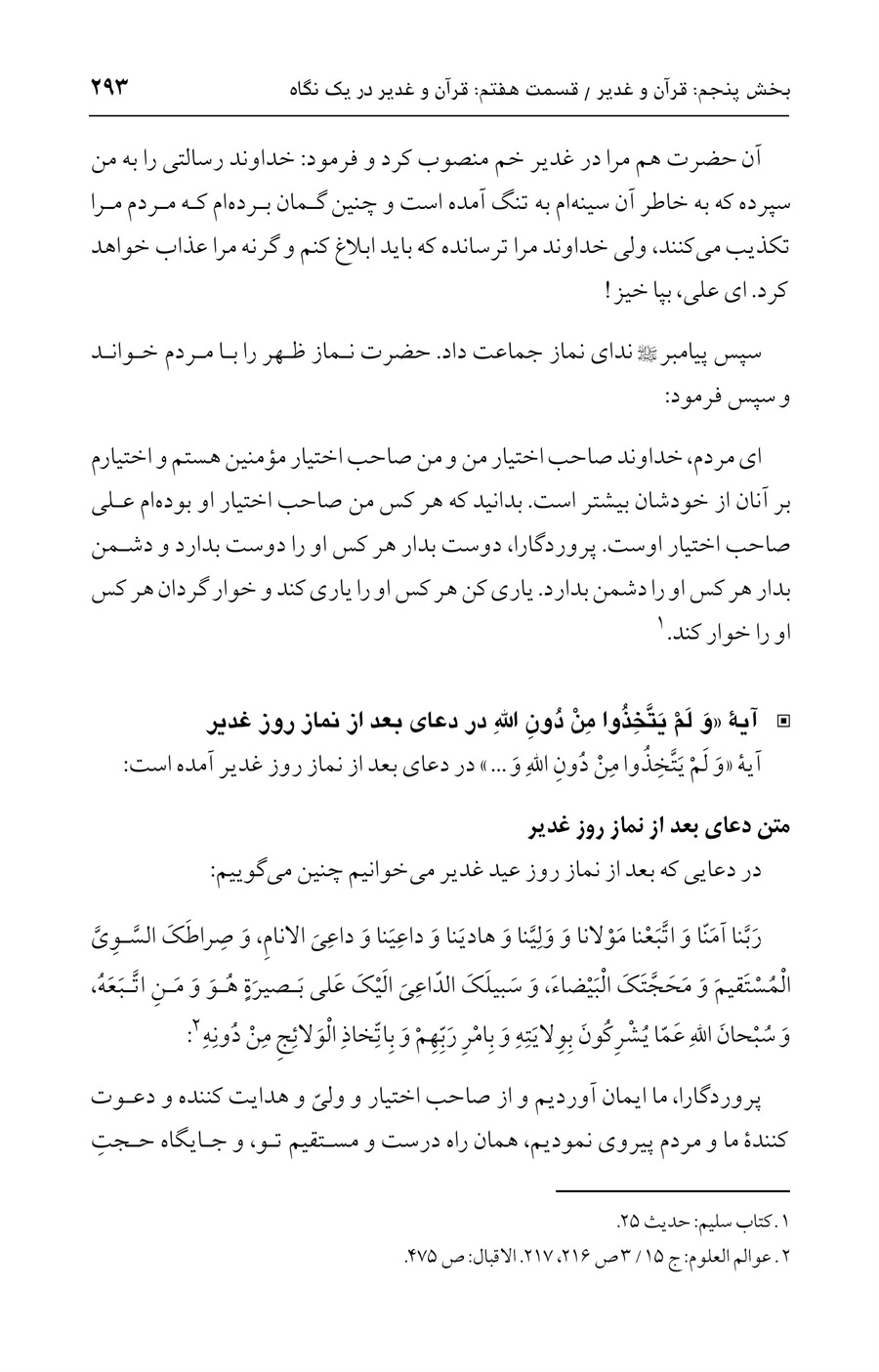 صفحه ۲۹۳