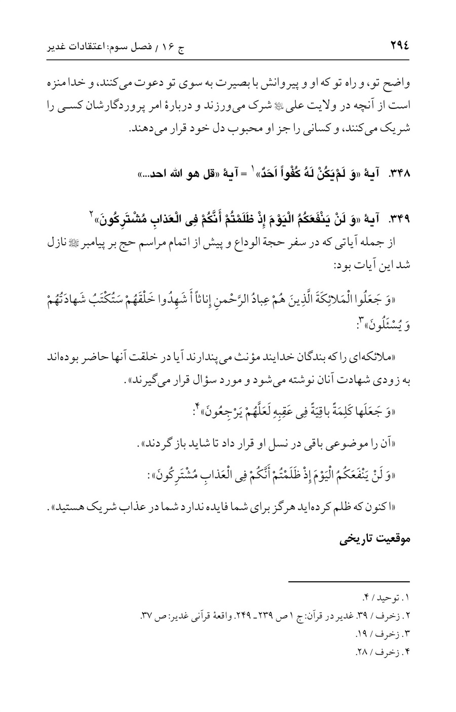 صفحه ۲۹۴