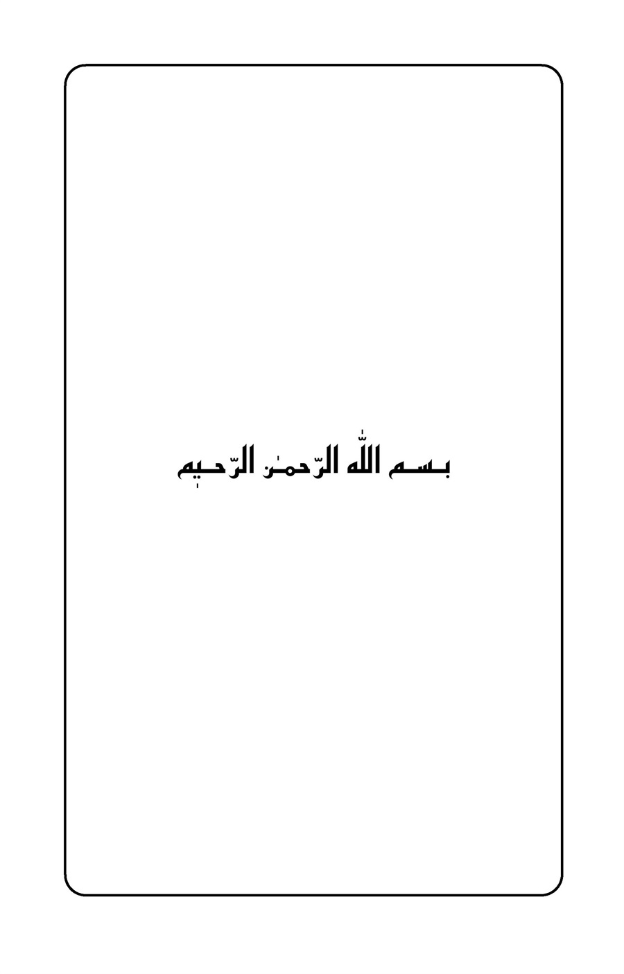 صفحه ۳
