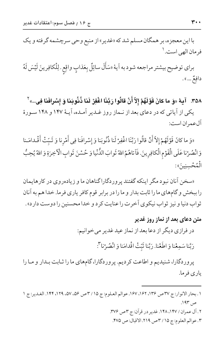 صفحه ۳۰۰