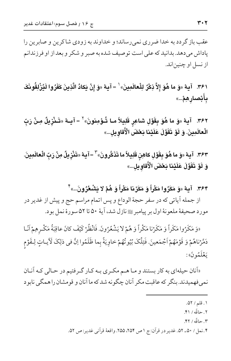 صفحه ۳۰۲