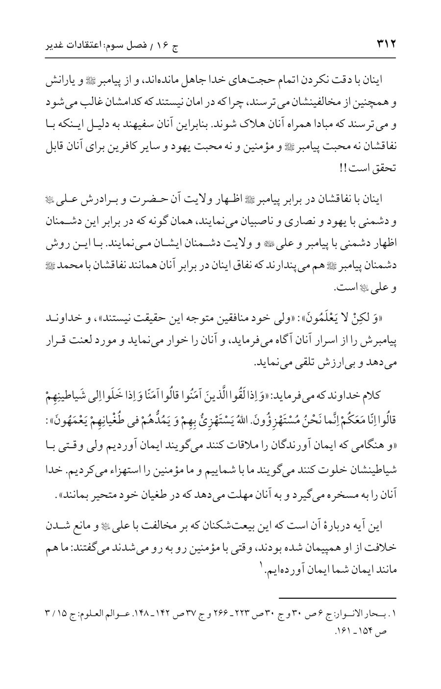 صفحه ۳۱۲