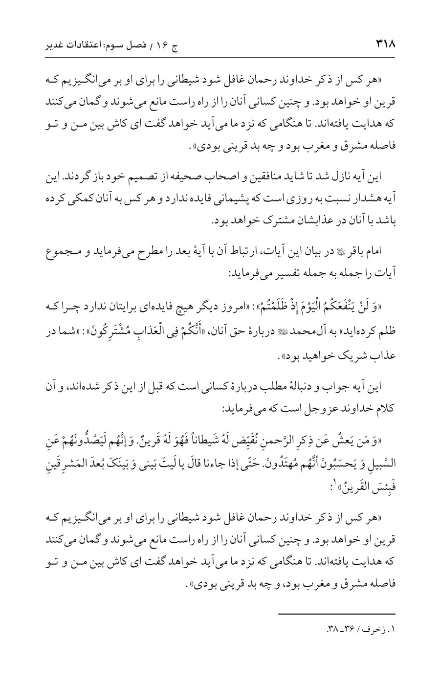 صفحه ۳۱۸