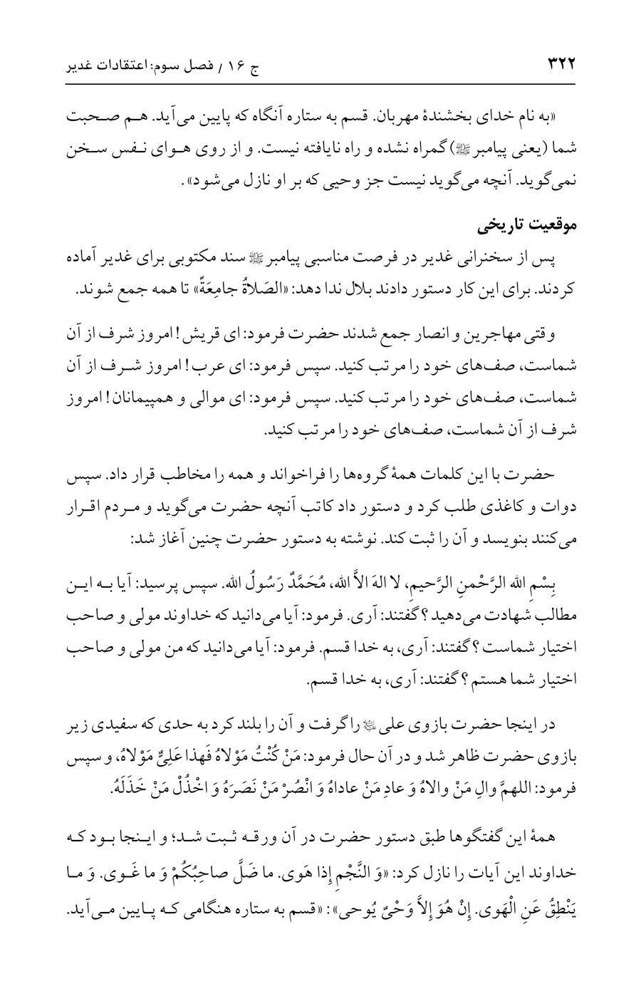 صفحه ۳۲۲