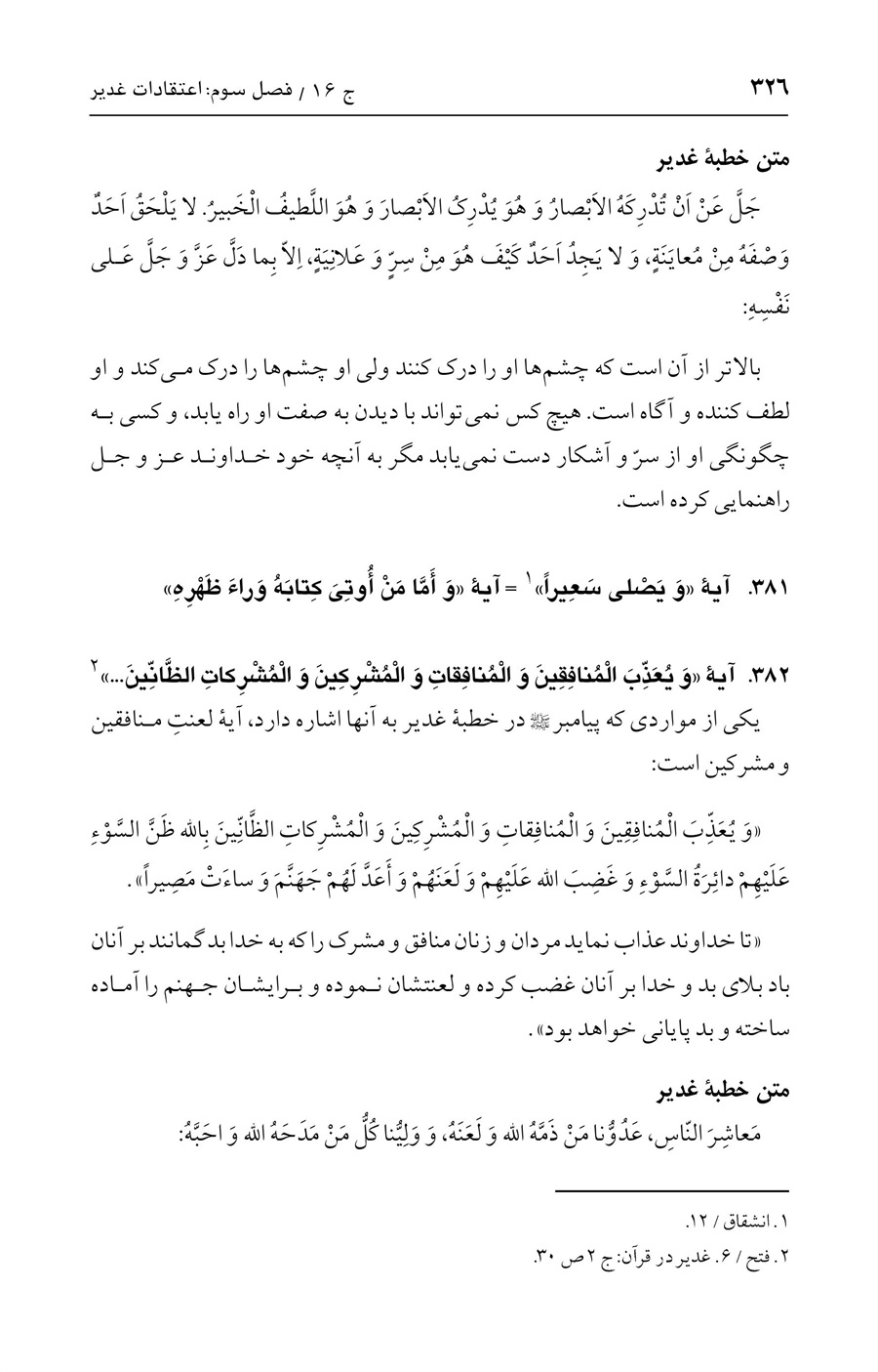 صفحه ۳۲۶