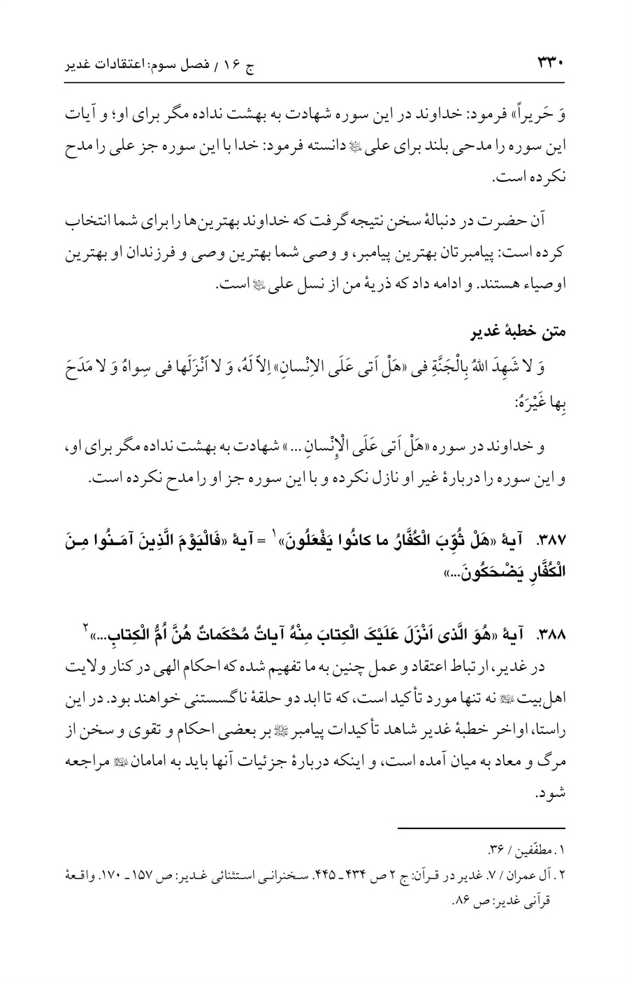صفحه ۳۳۰