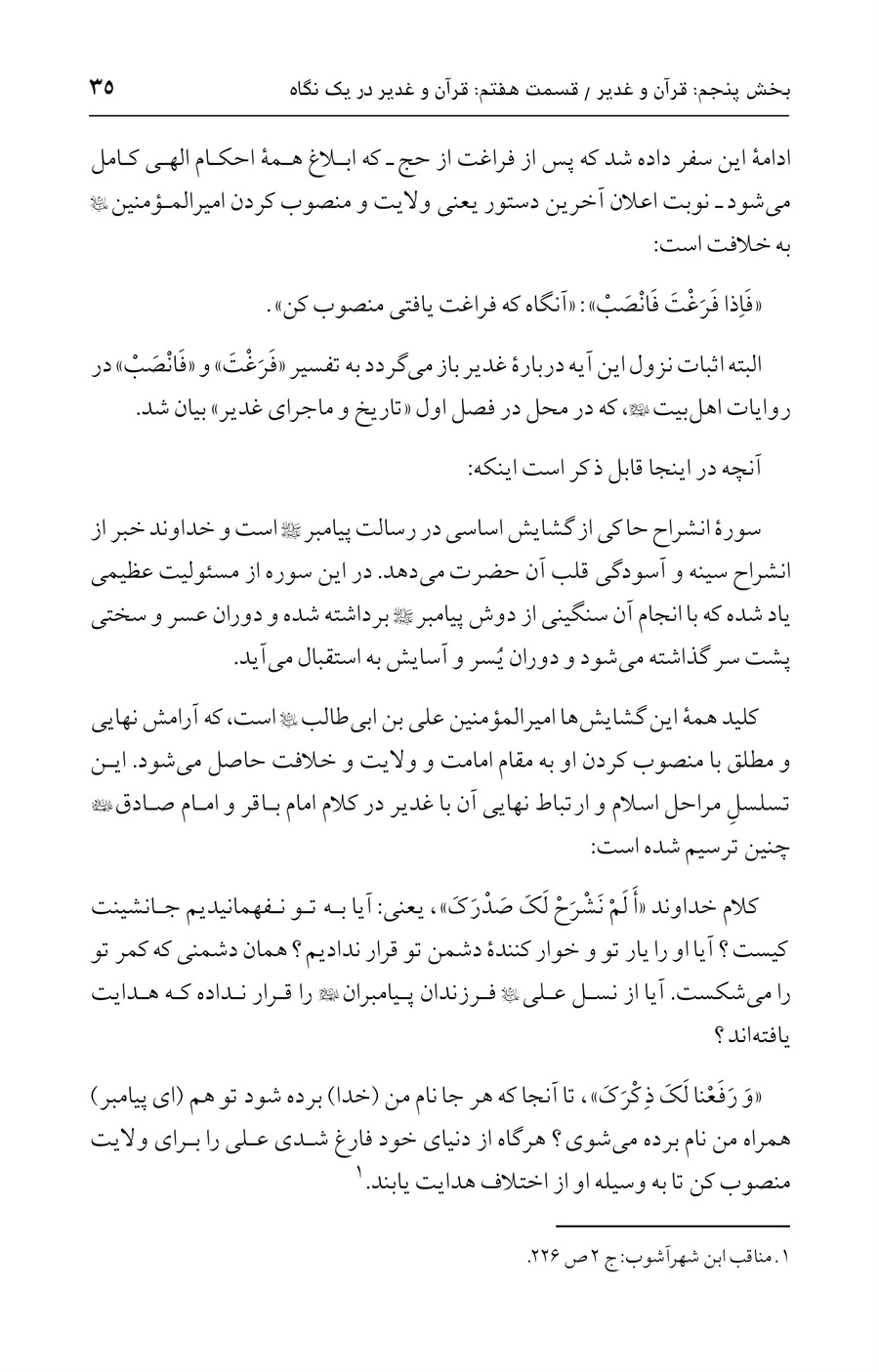 صفحه ۳۵